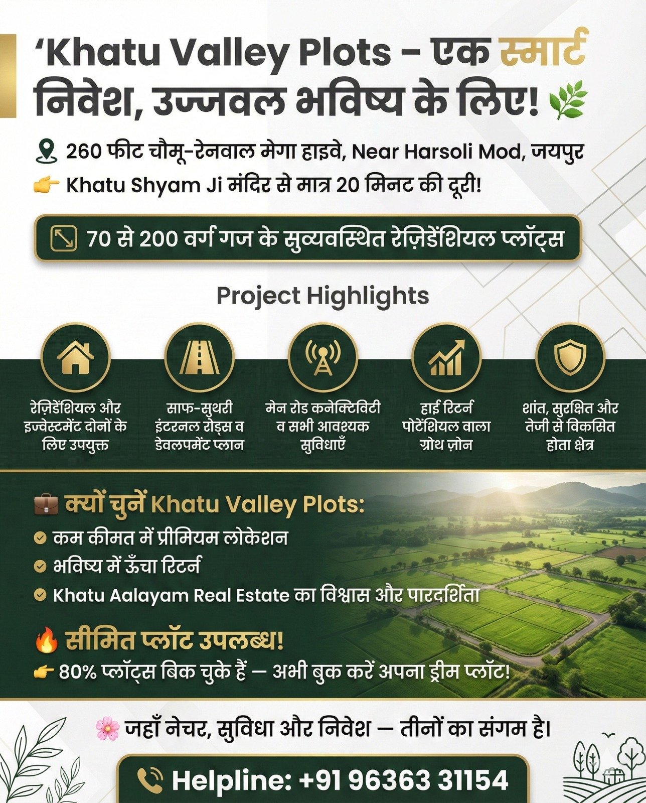 Khatu Valley Plots